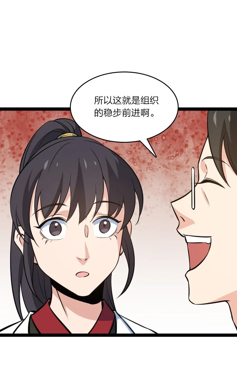 082 长生 第43页
