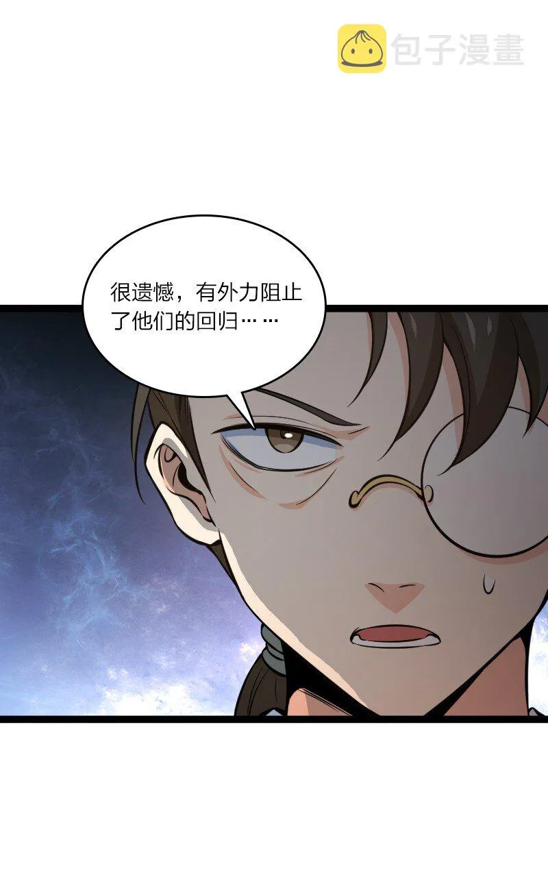 082 长生 第49页