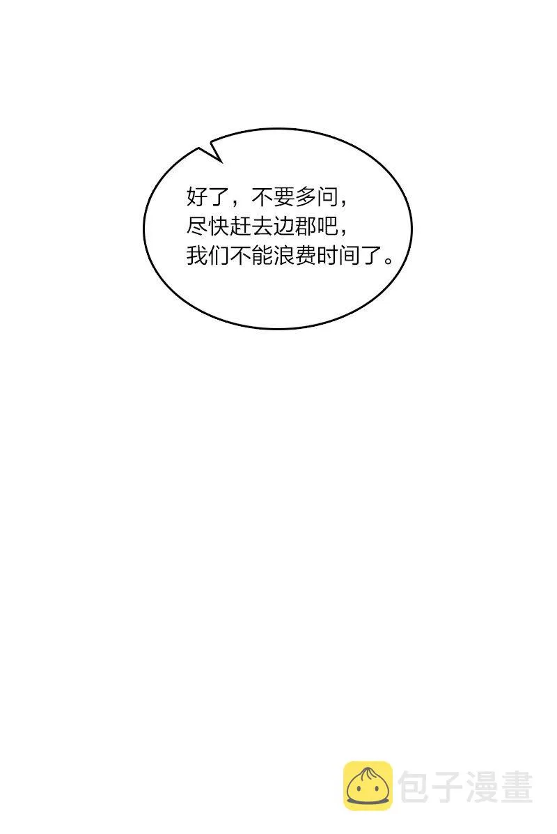 082 长生 第50页