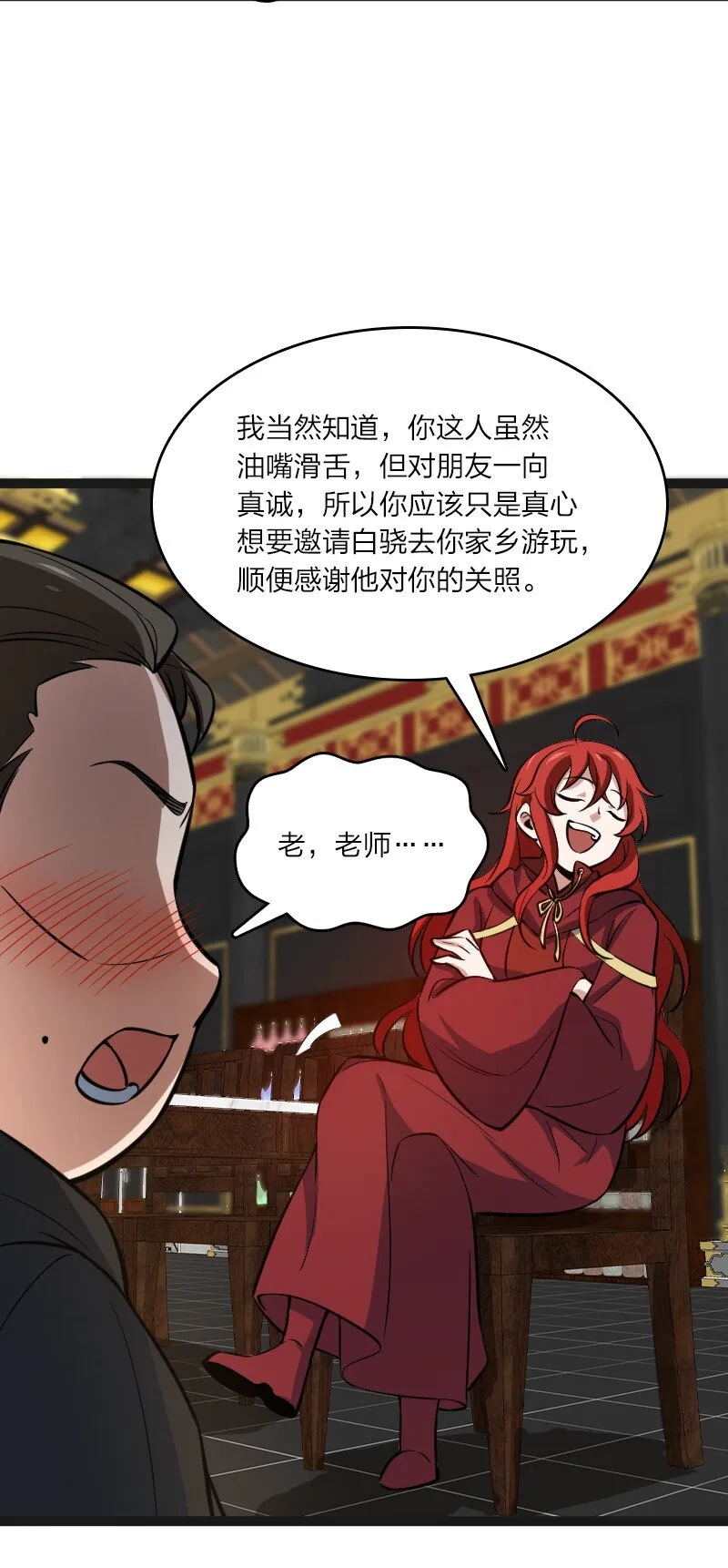 082 长生 第60页