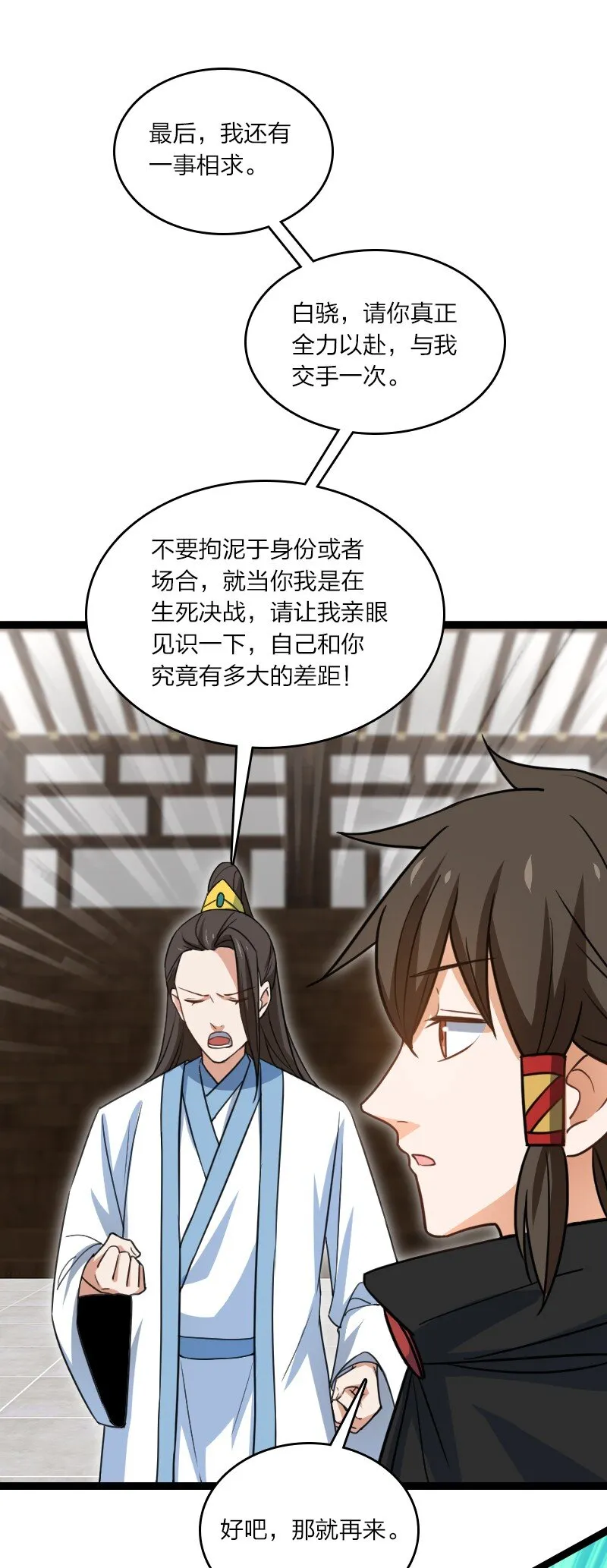 081 献礼 第11页