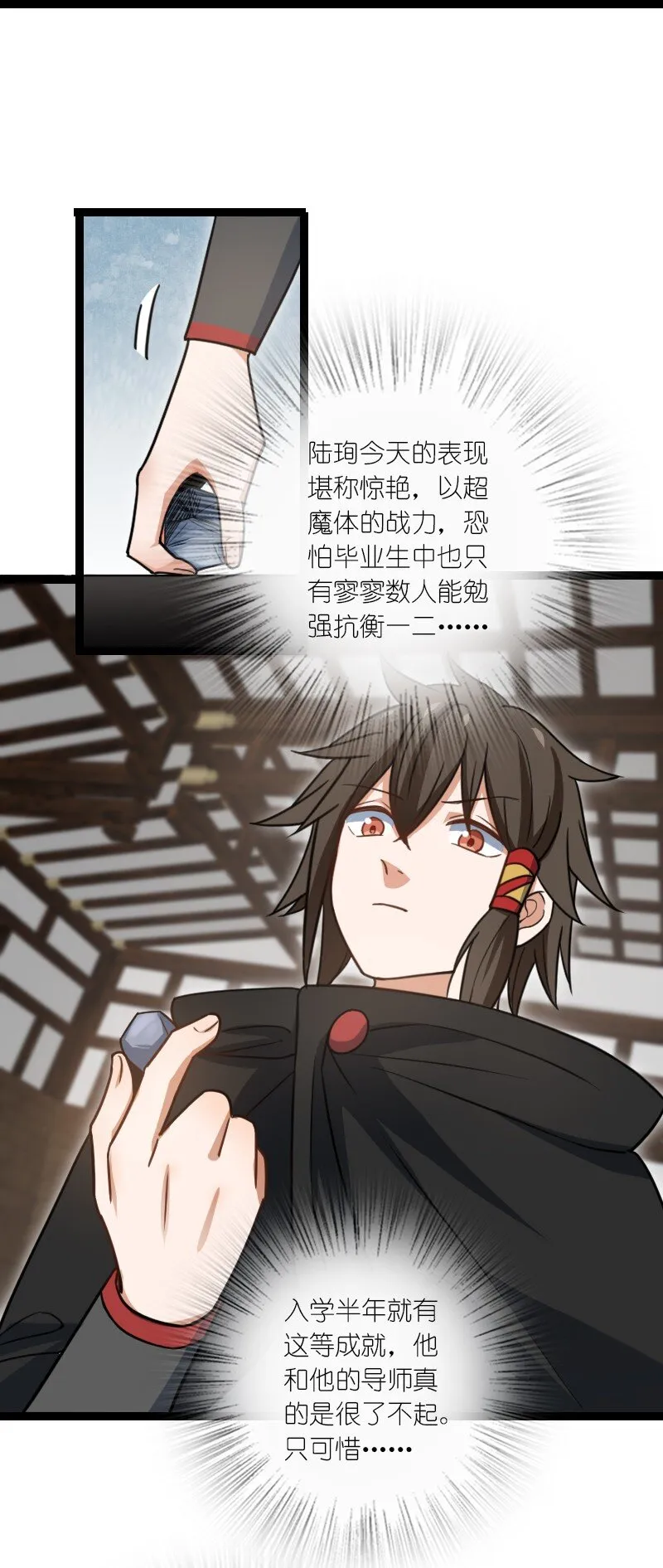 081 献礼 第14页