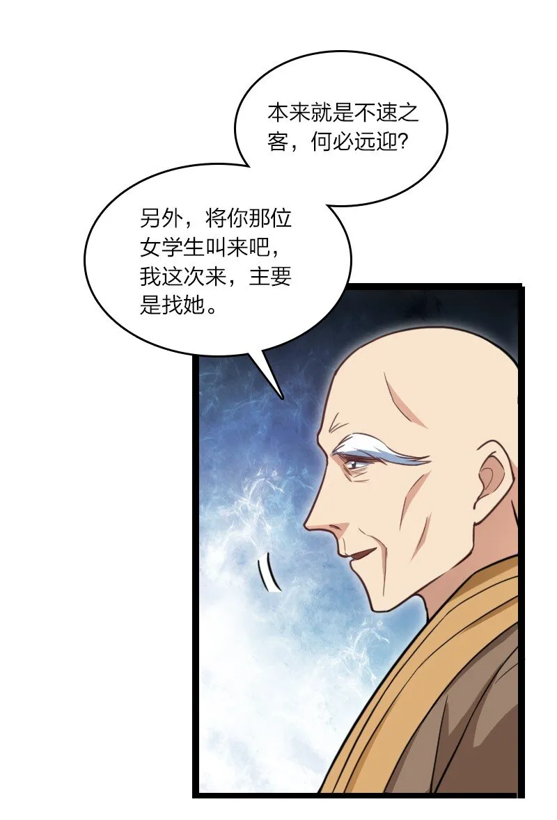 081 献礼 第23页