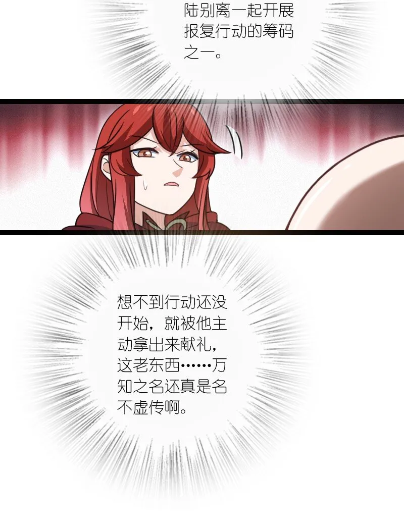 081 献礼 第27页