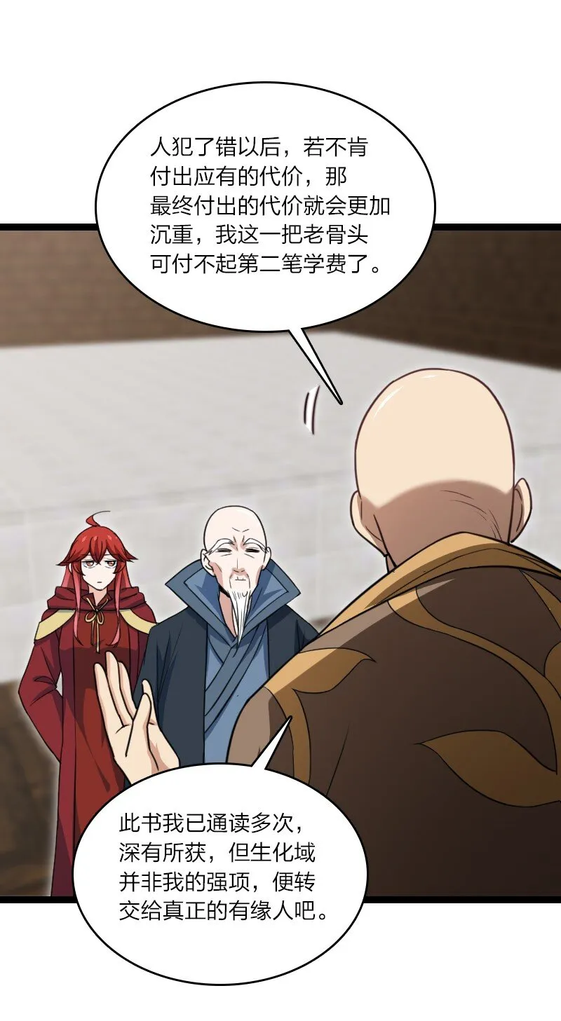 081 献礼 第29页