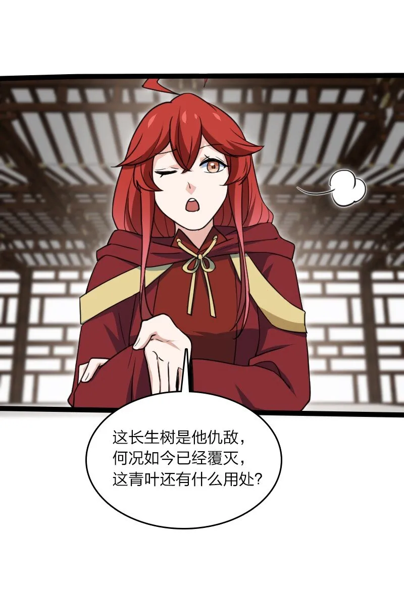 081 献礼 第34页