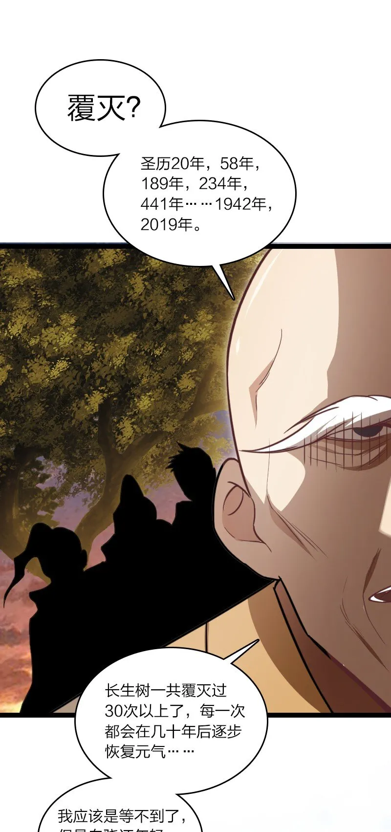 081 献礼 第35页