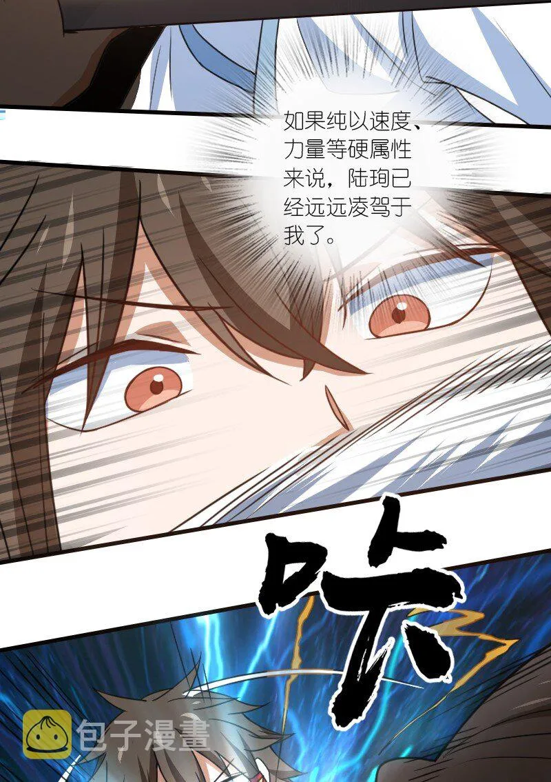 080 比试 第18页