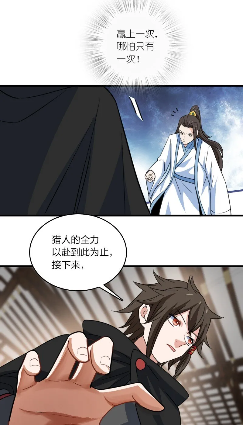 080 比试 第26页