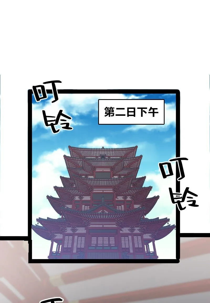 079 齐人之福 第2页