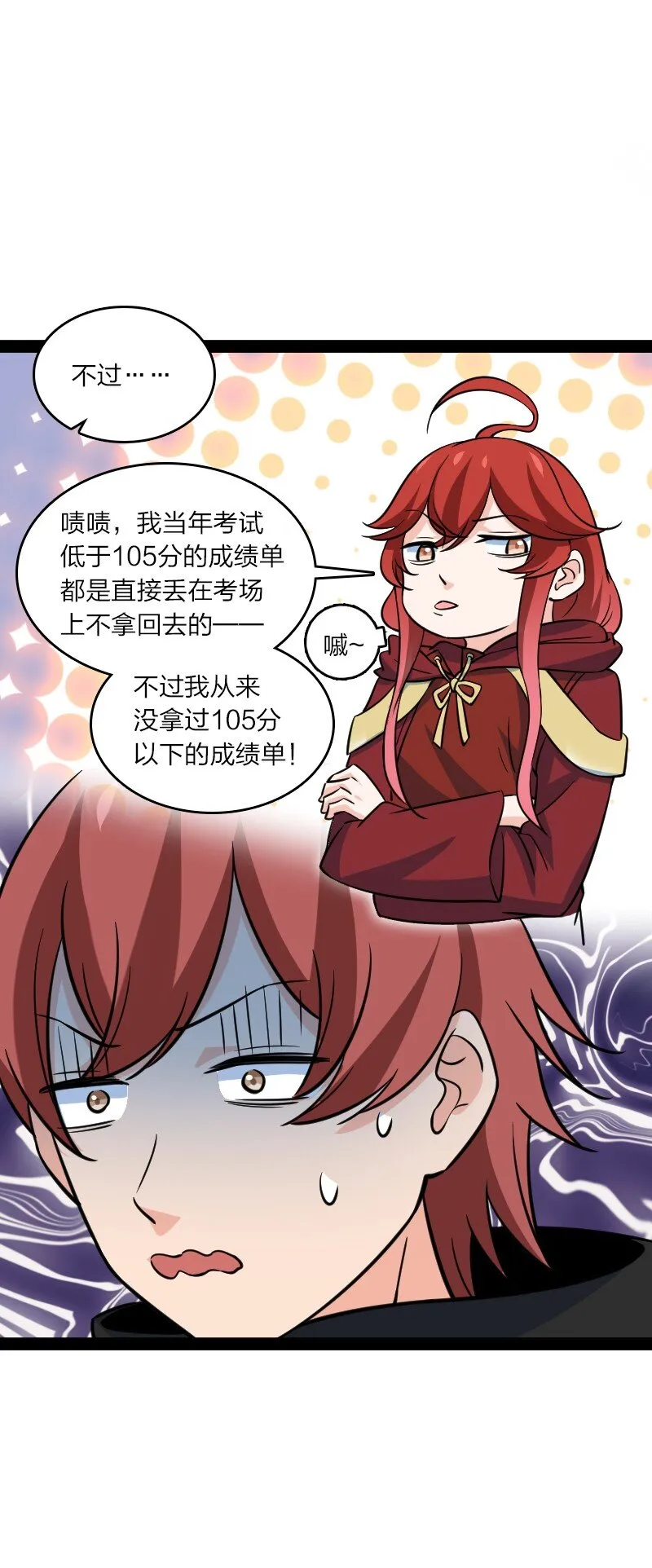 079 齐人之福 第10页