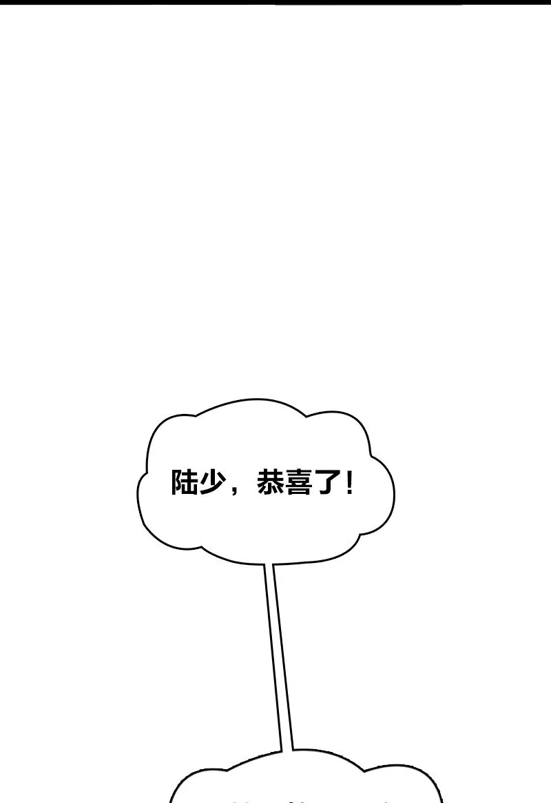079 齐人之福 第14页