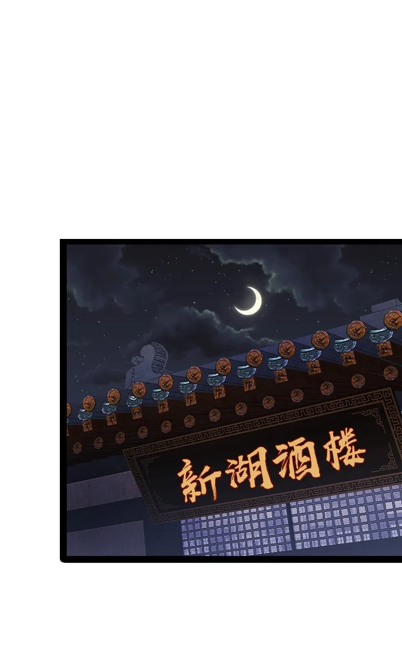 079 齐人之福 第18页