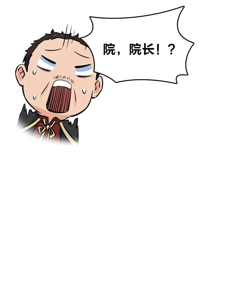 079 齐人之福 第32页