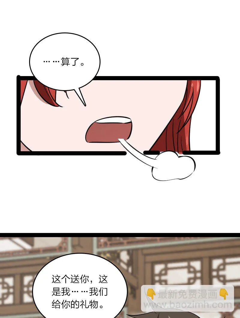 079 齐人之福 第46页