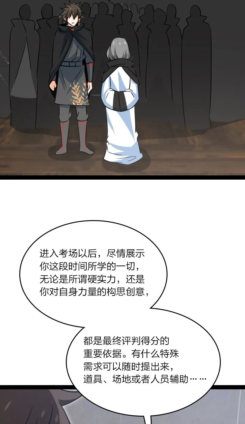 079 齐人之福 第58页