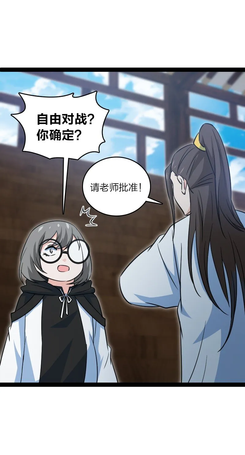 079 齐人之福 第62页