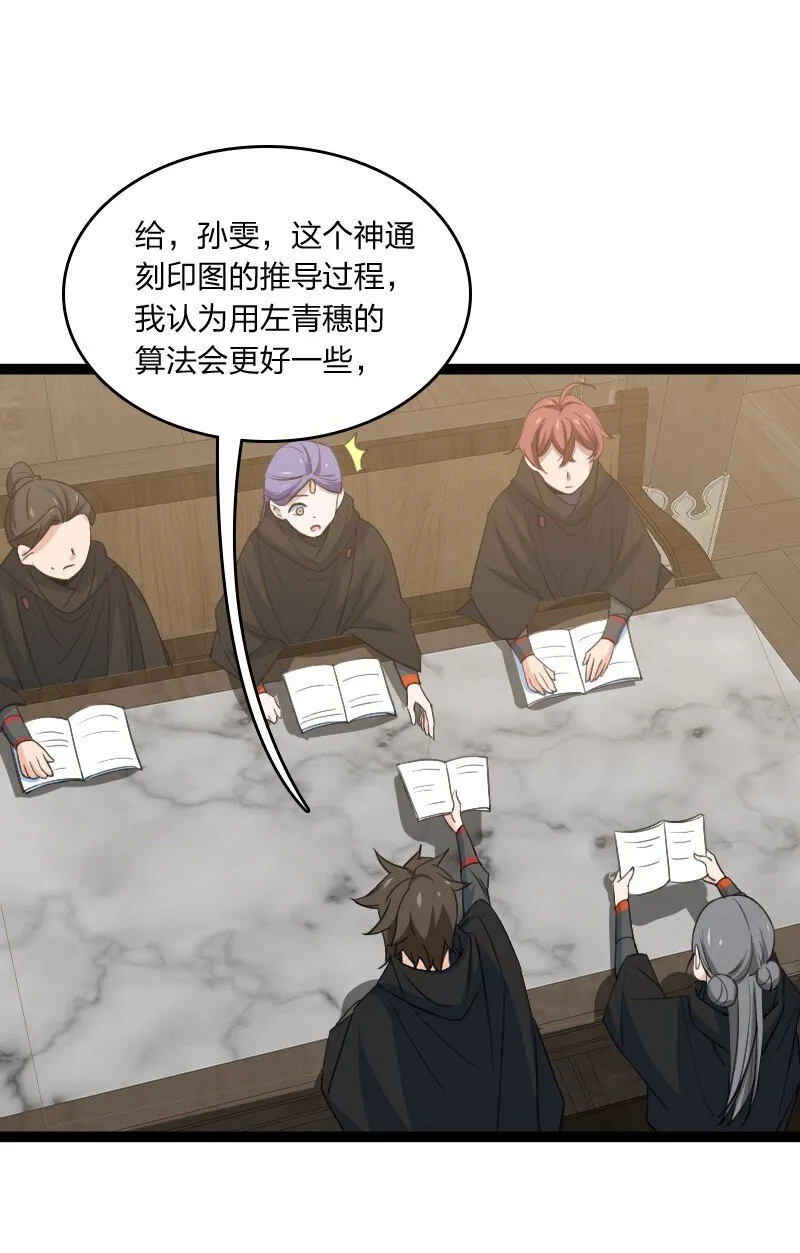 078 量产首席 第5页
