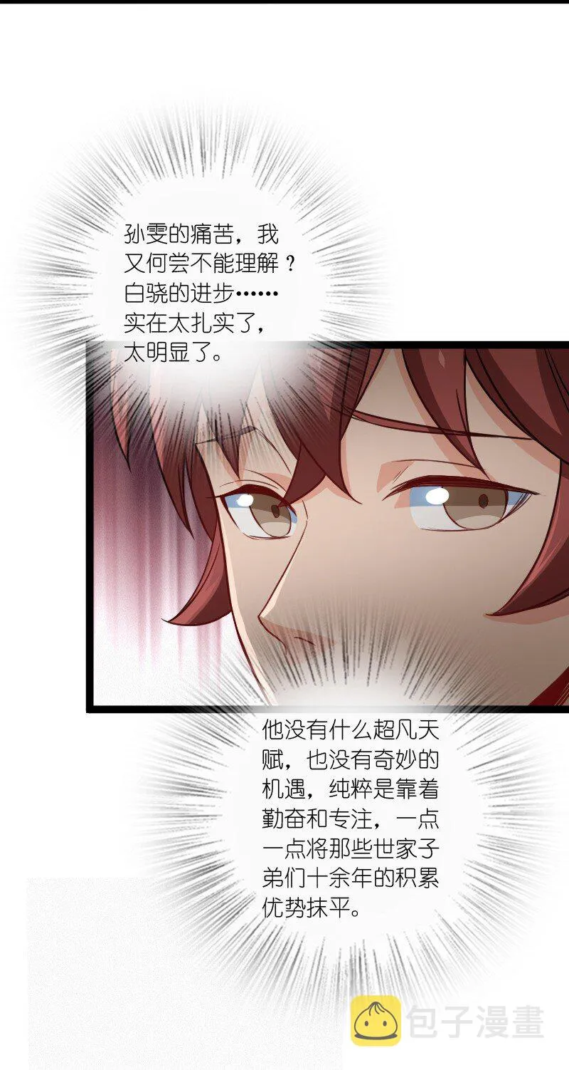 078 量产首席 第13页