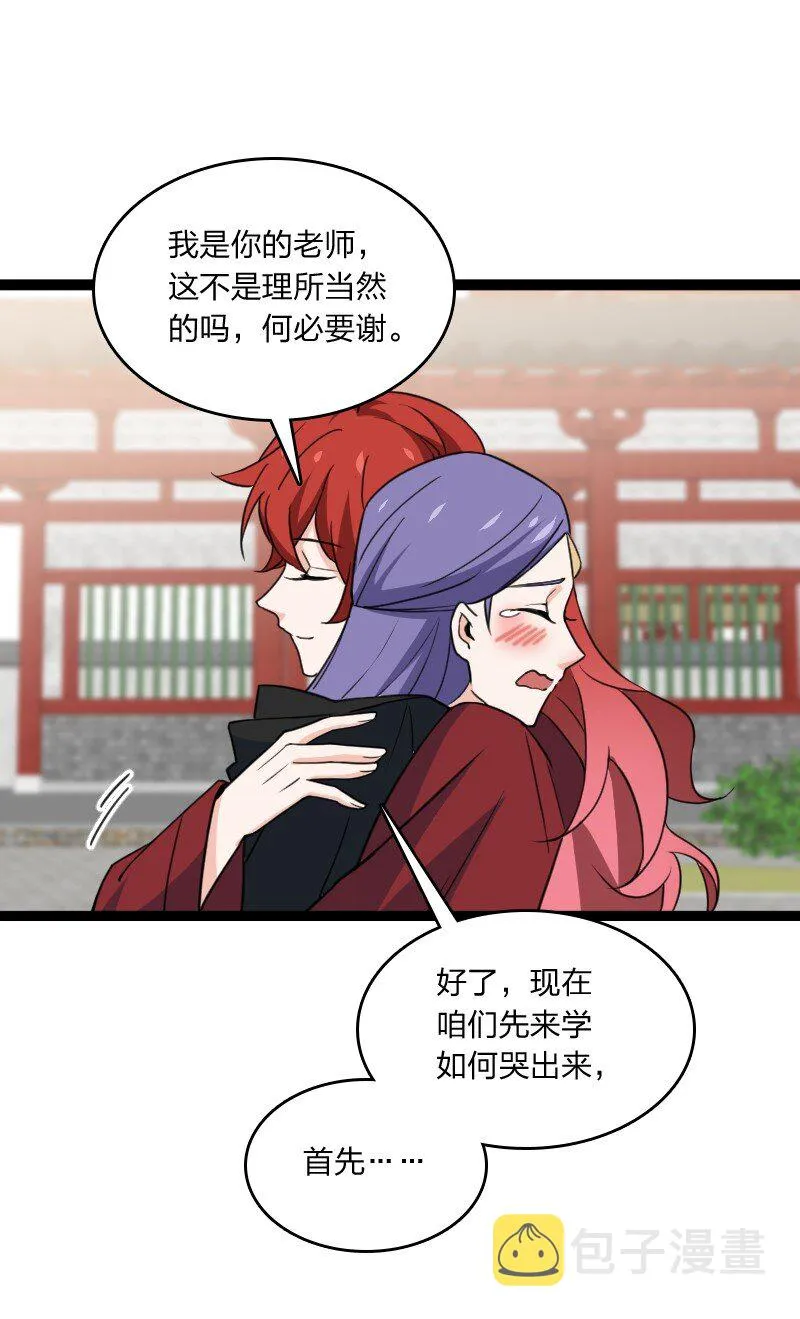 078 量产首席 第19页