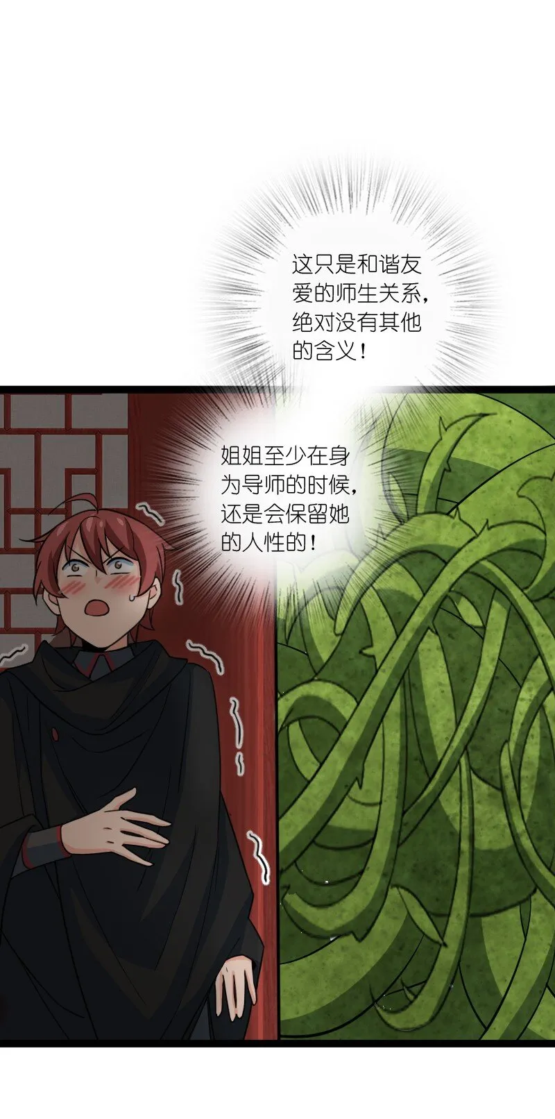 078 量产首席 第21页