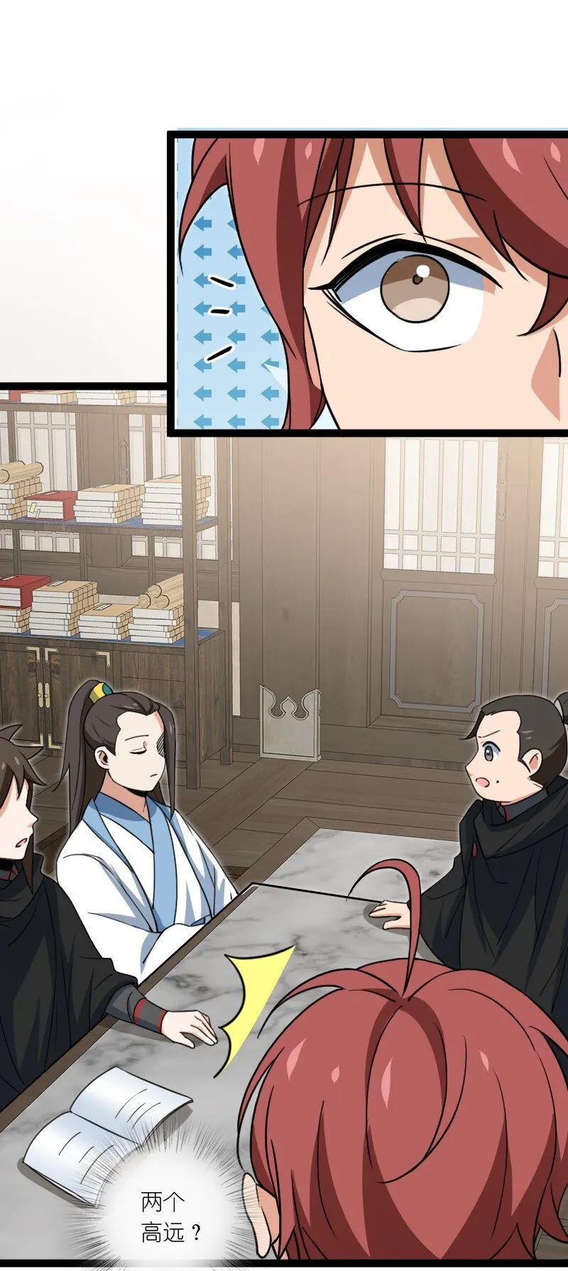 078 量产首席 第24页