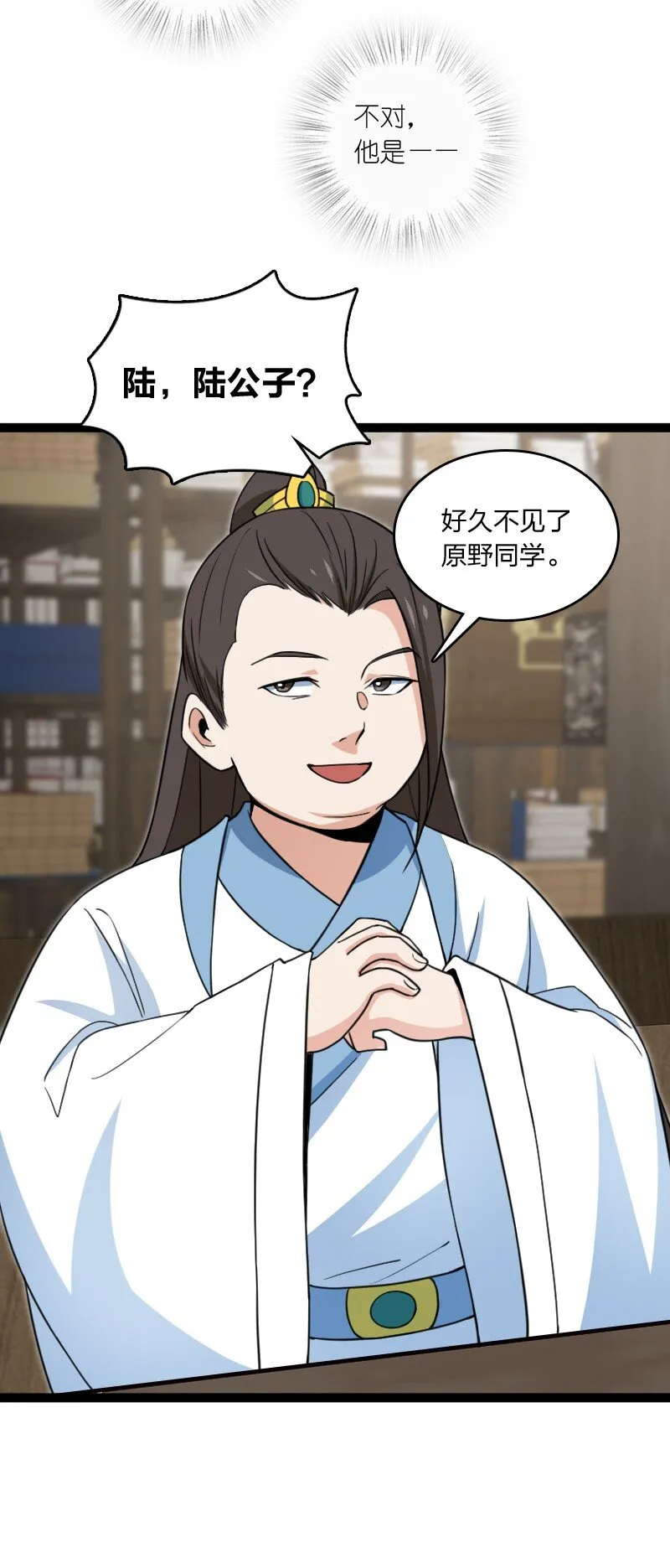 078 量产首席 第25页