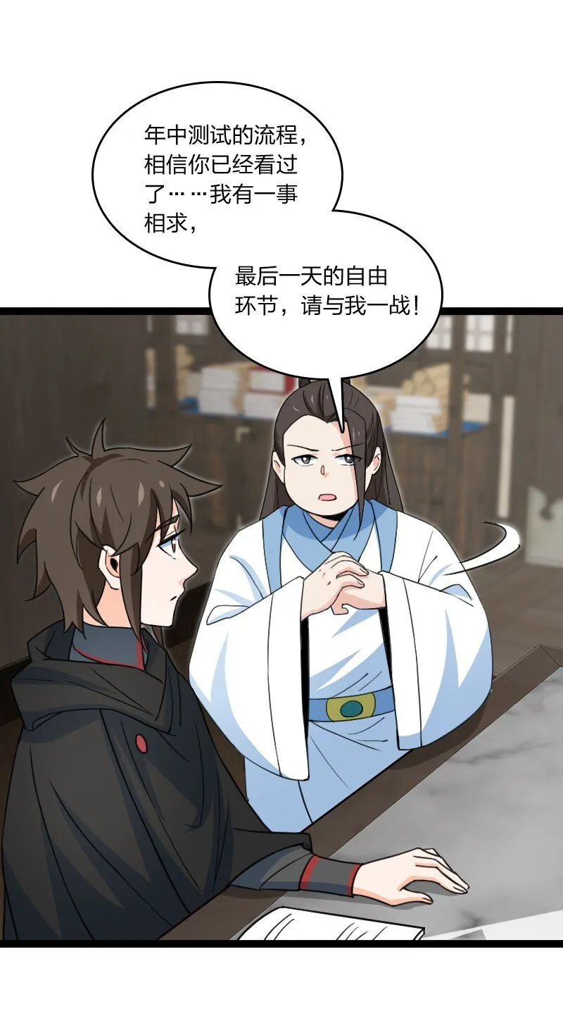 078 量产首席 第27页