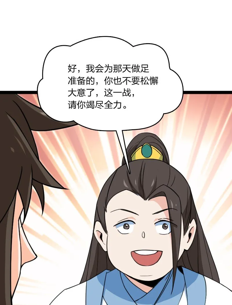 078 量产首席 第31页