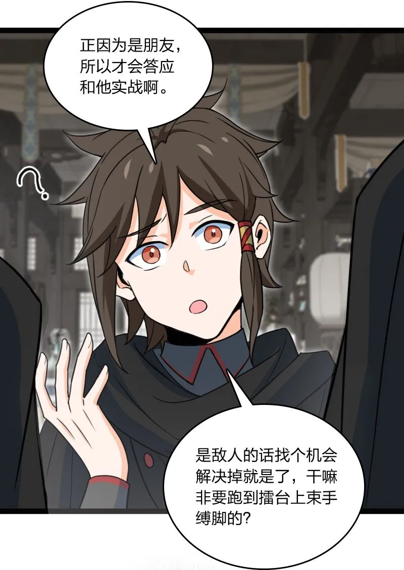 078 量产首席 第37页