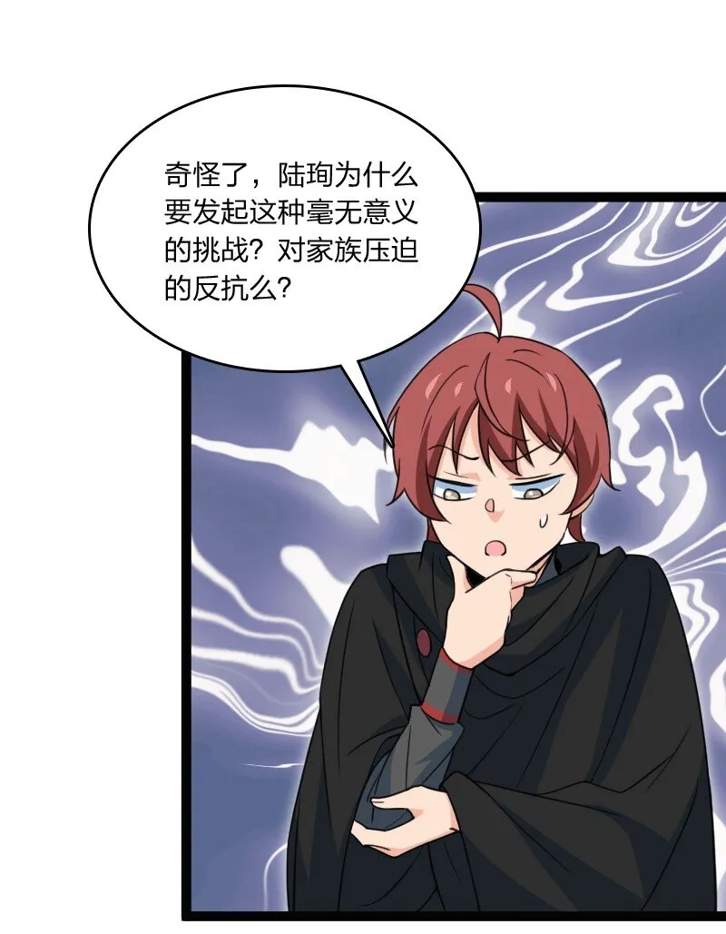078 量产首席 第39页