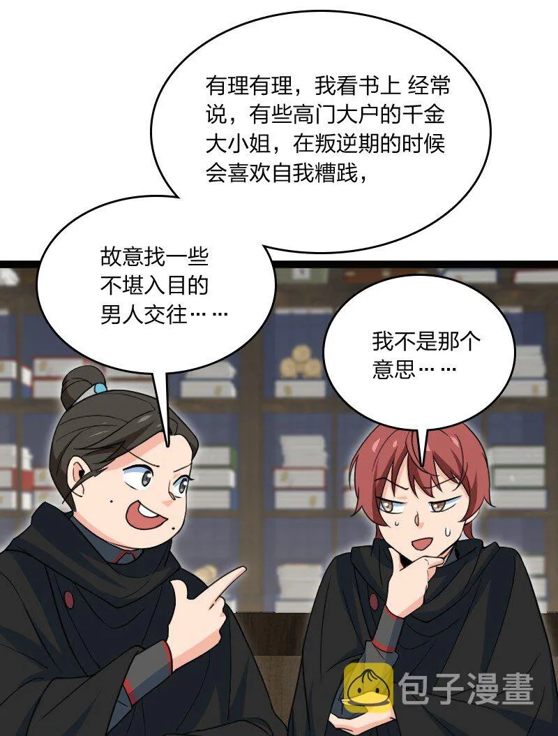 078 量产首席 第40页
