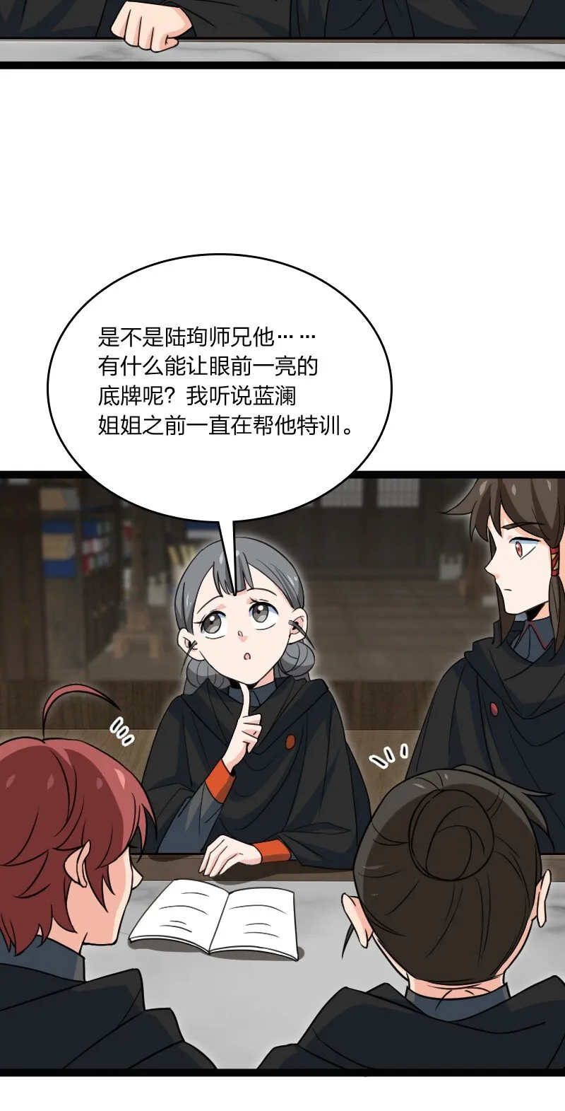 078 量产首席 第41页