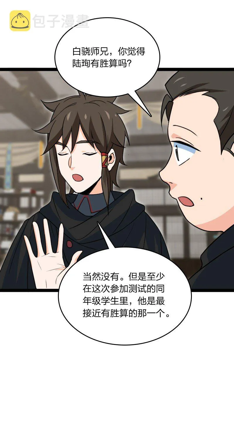 078 量产首席 第42页