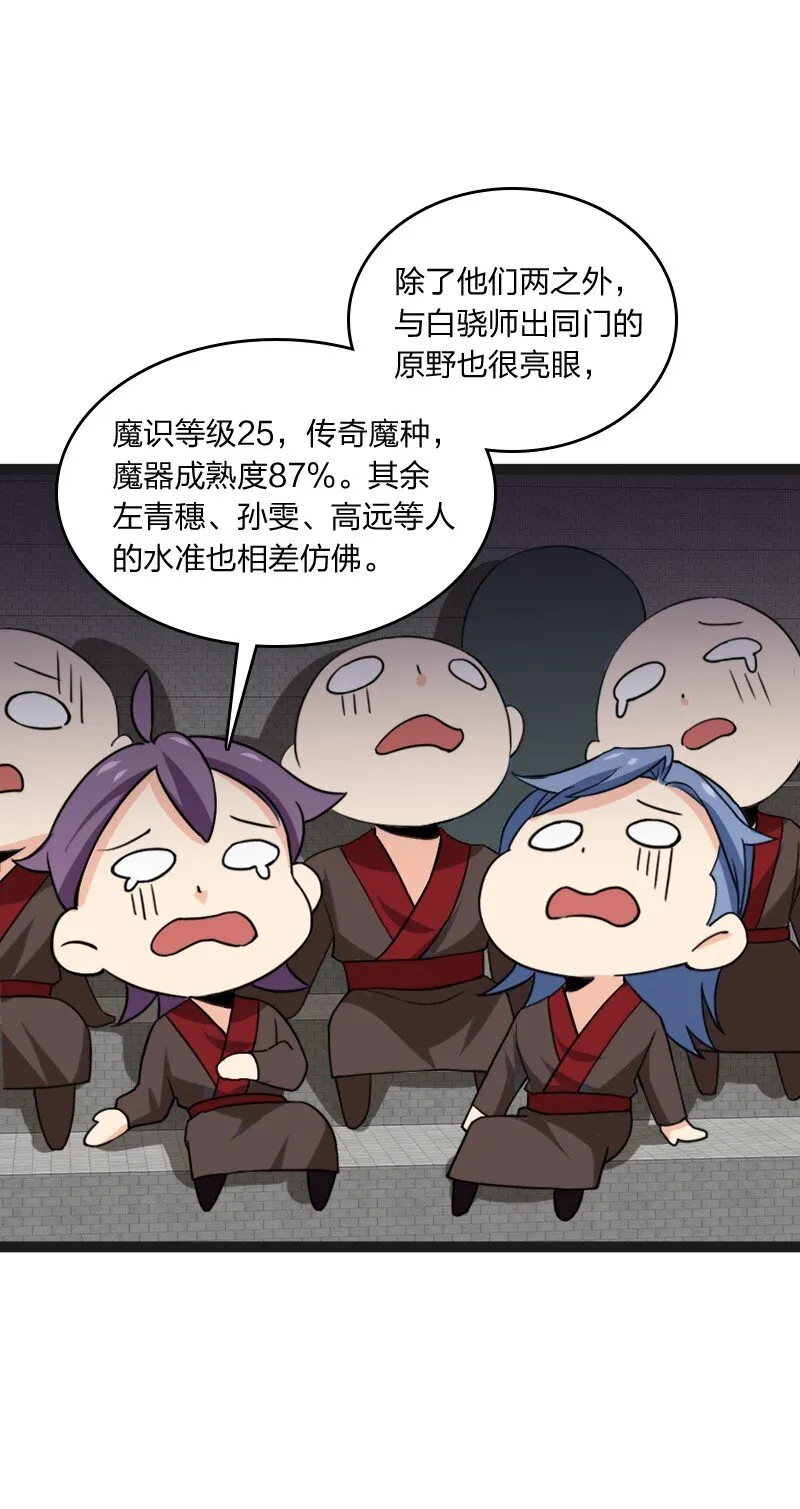 078 量产首席 第55页
