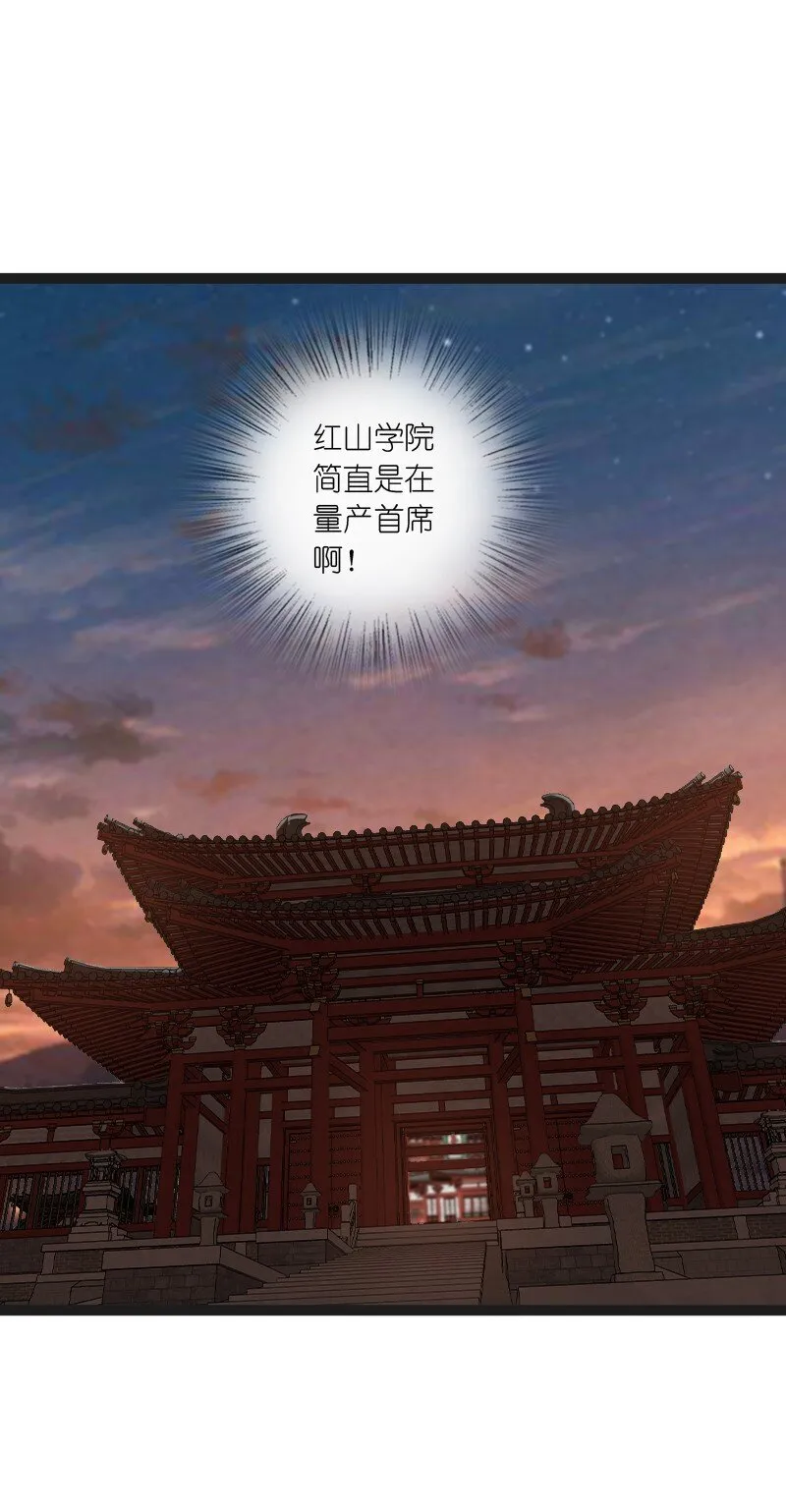 078 量产首席 第56页