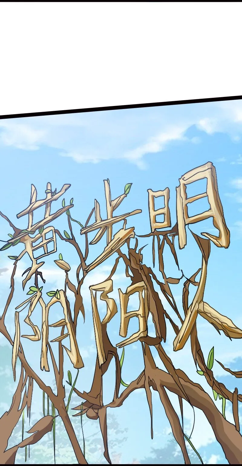 077 唯恐天下不乱 第7页