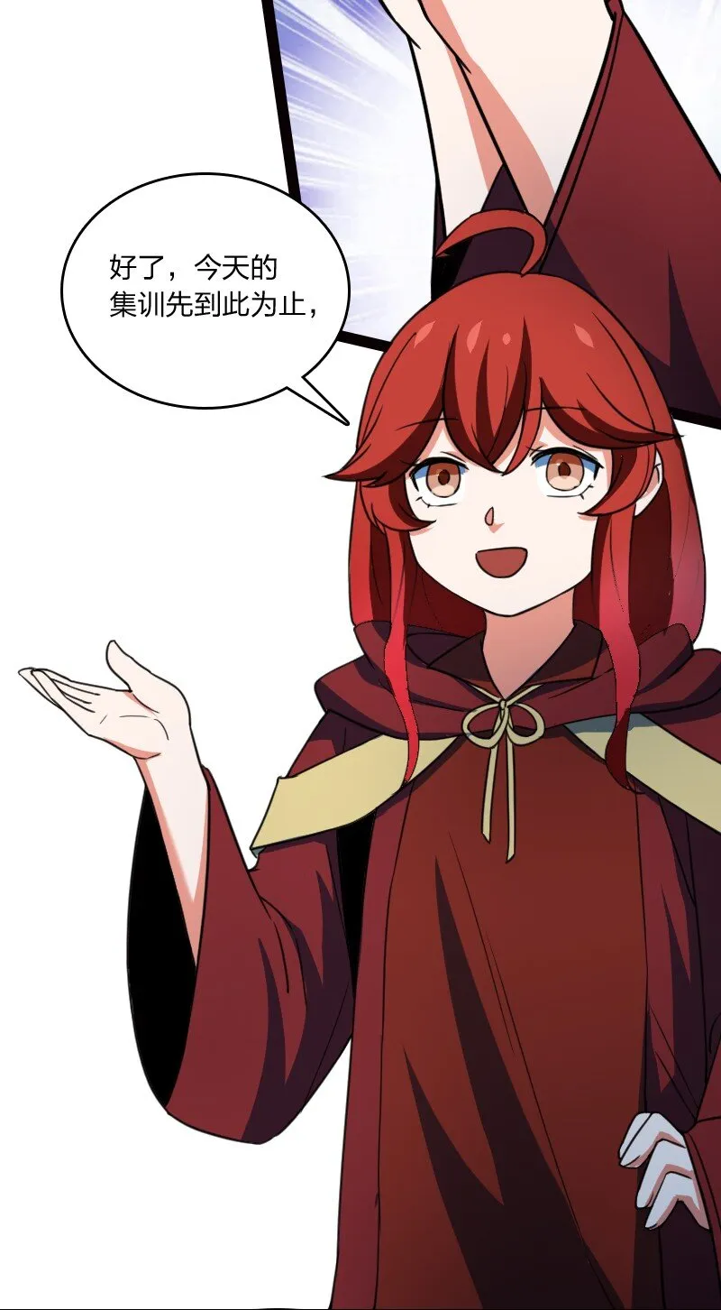 077 唯恐天下不乱 第16页