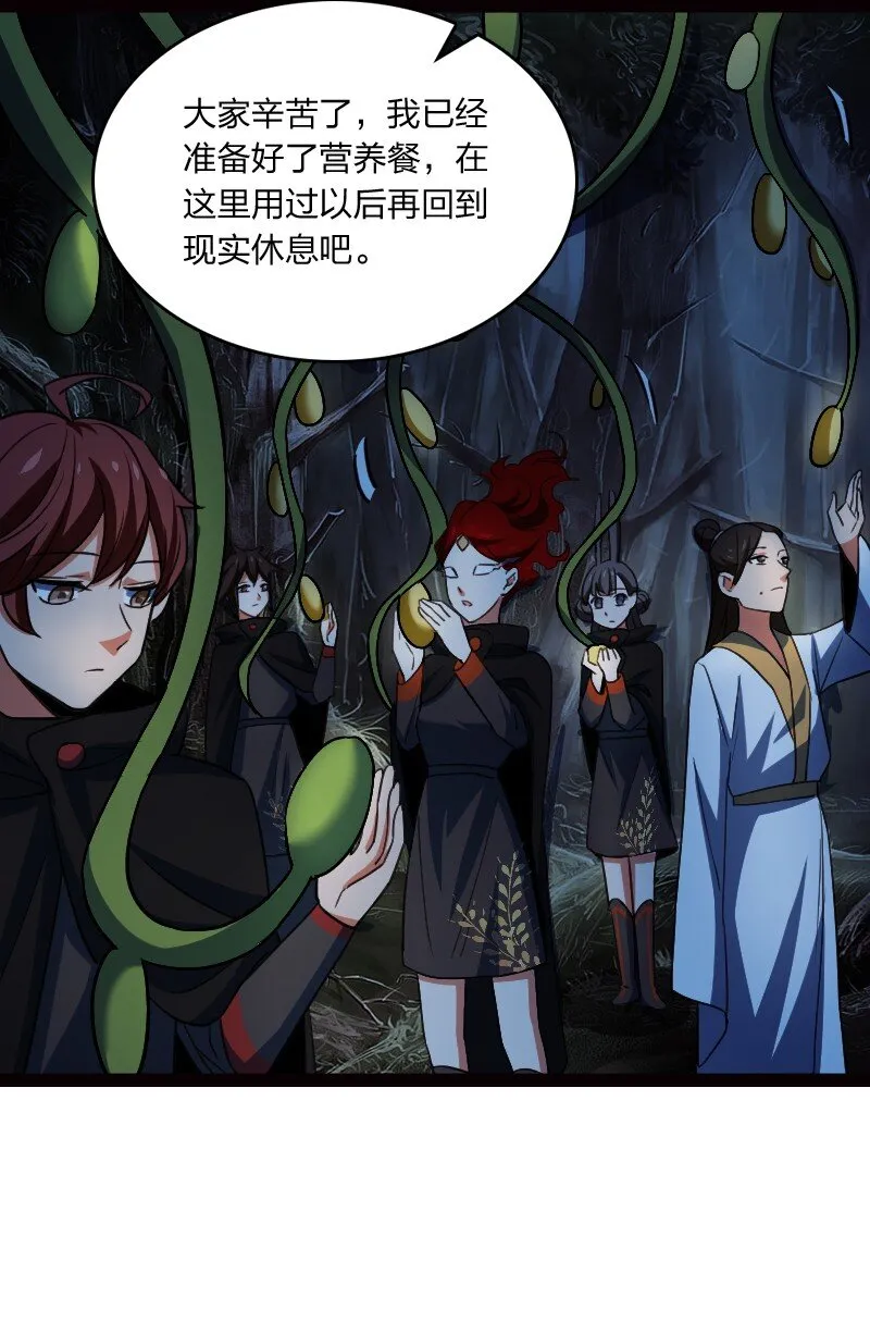 077 唯恐天下不乱 第17页