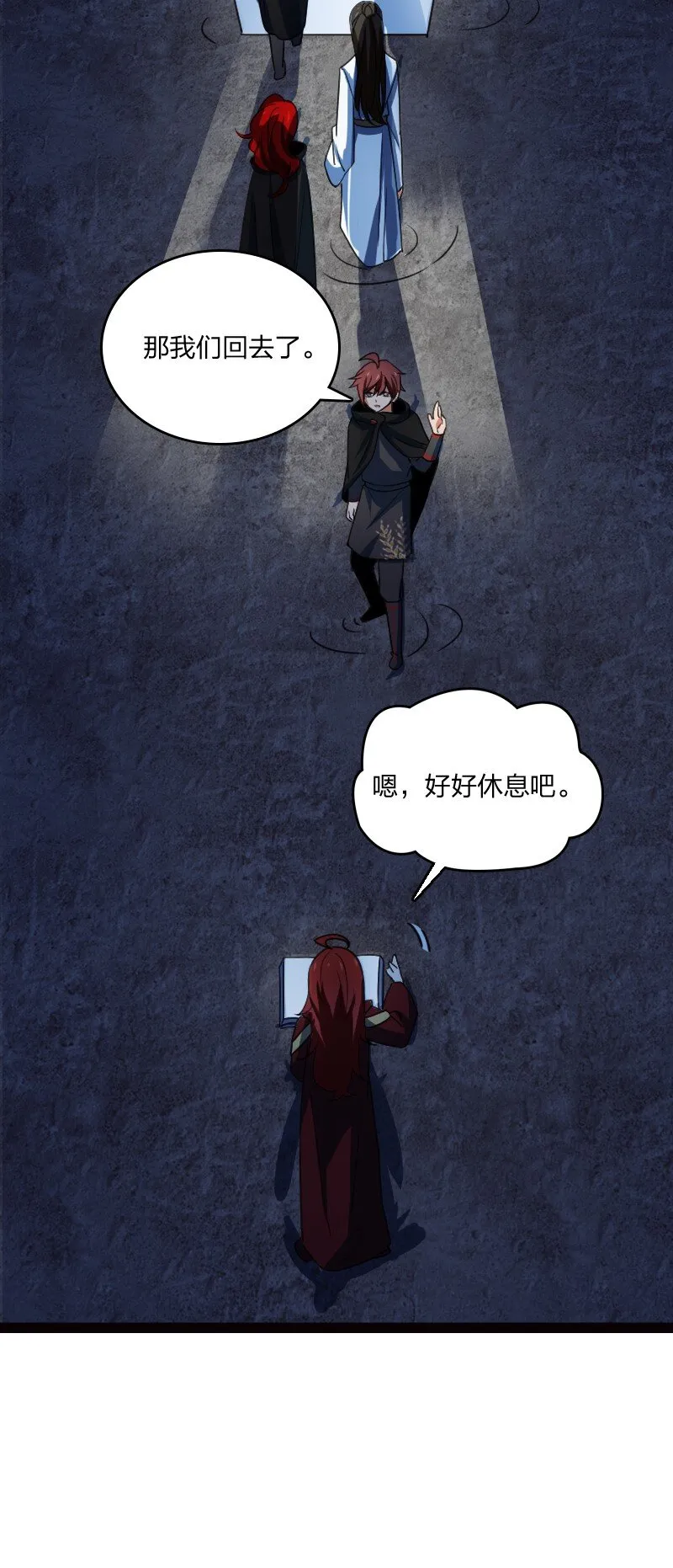 077 唯恐天下不乱 第22页