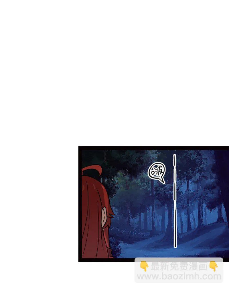 077 唯恐天下不乱 第23页