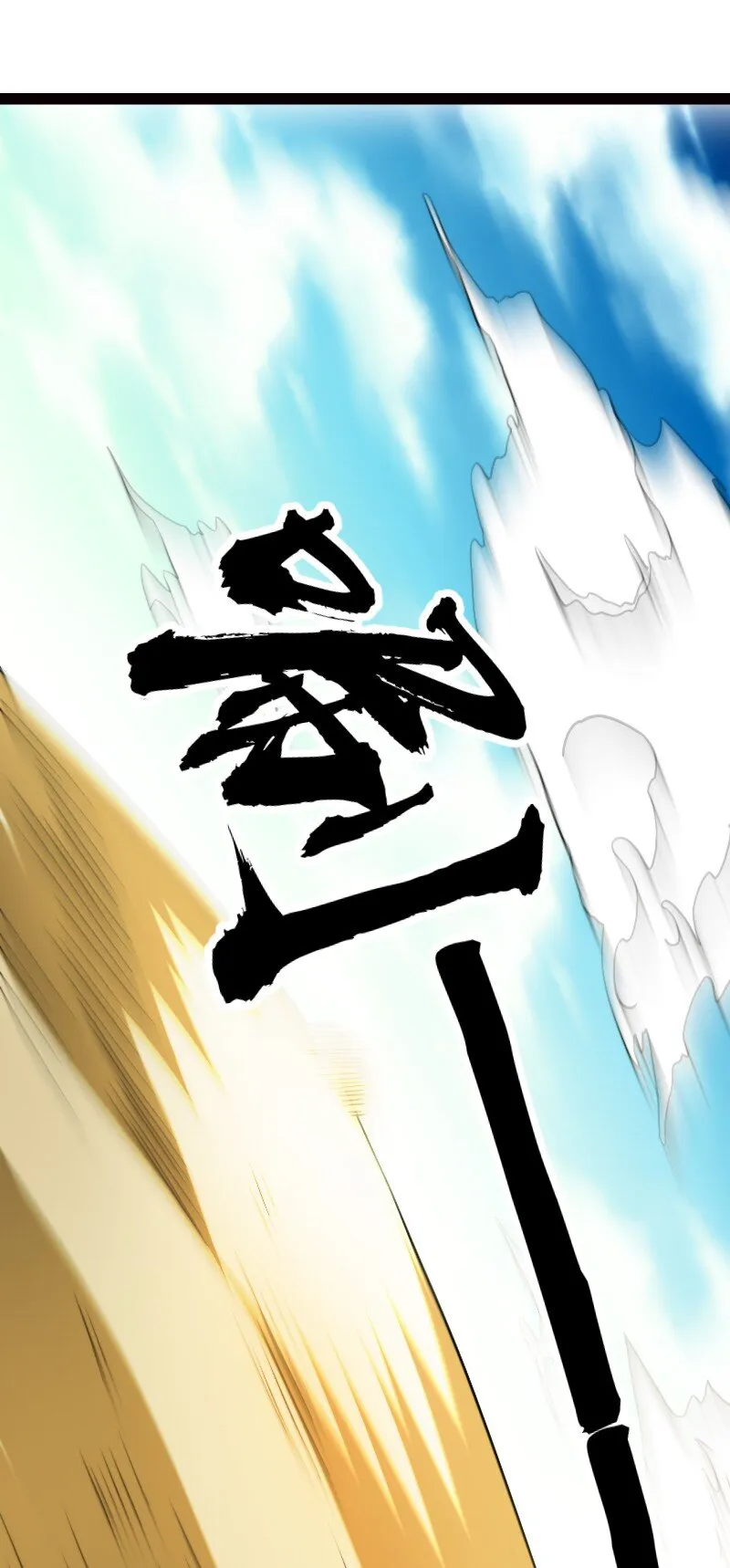 077 唯恐天下不乱 第28页