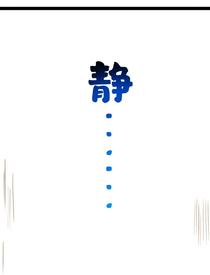 077 唯恐天下不乱 第31页