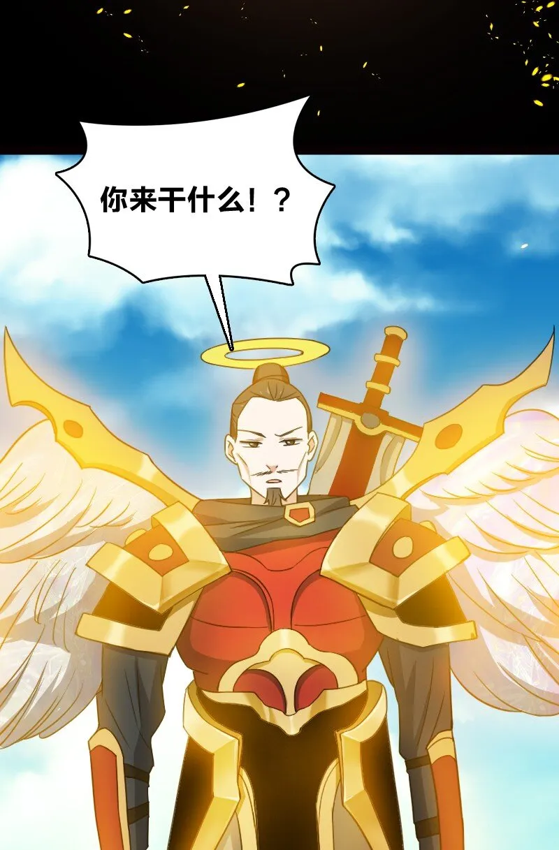 077 唯恐天下不乱 第34页
