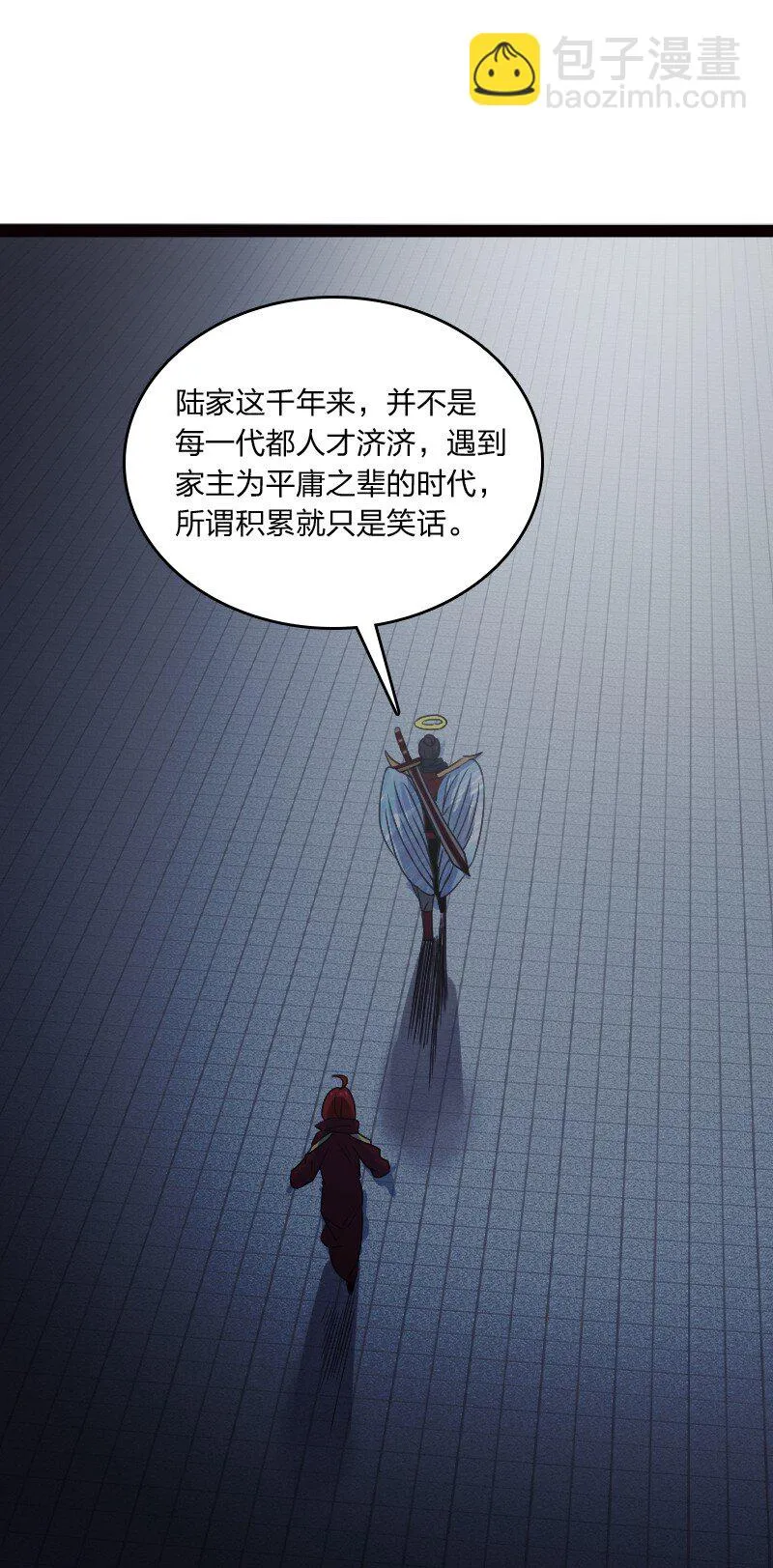 077 唯恐天下不乱 第49页