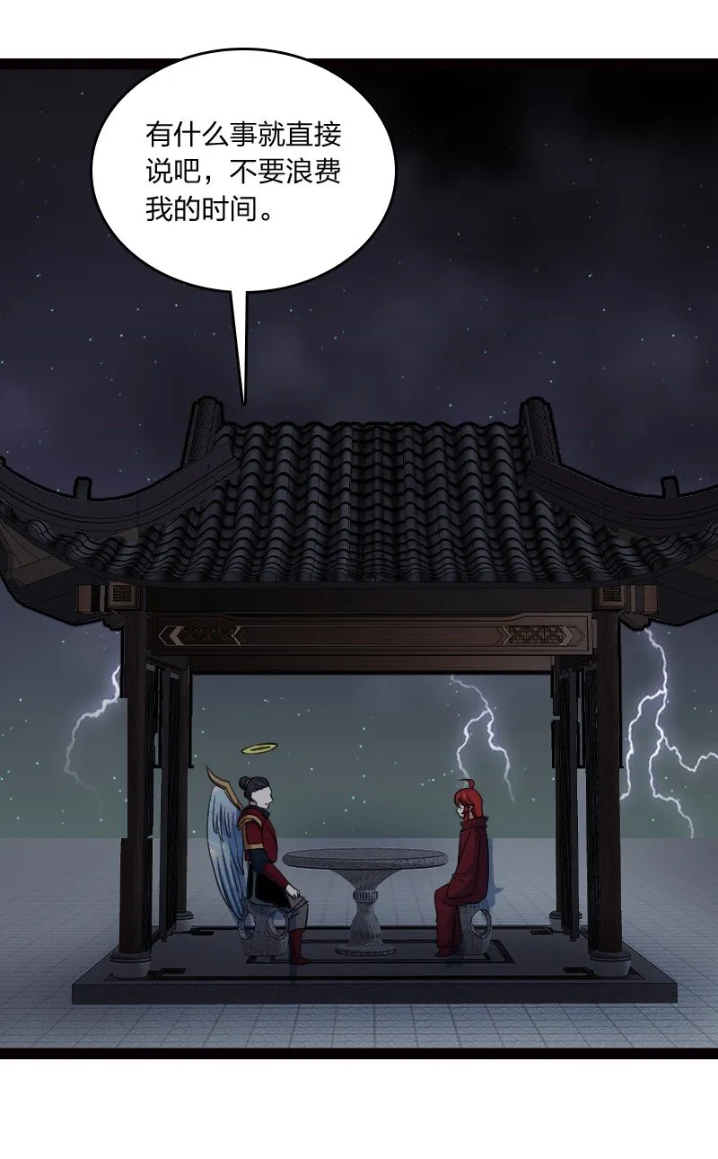 077 唯恐天下不乱 第52页