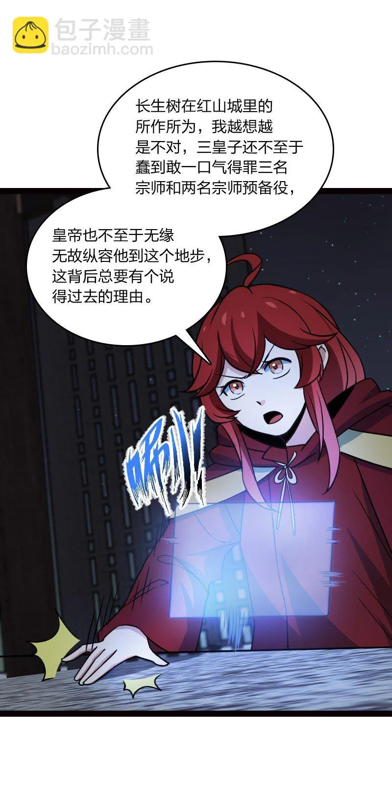 077 唯恐天下不乱 第53页
