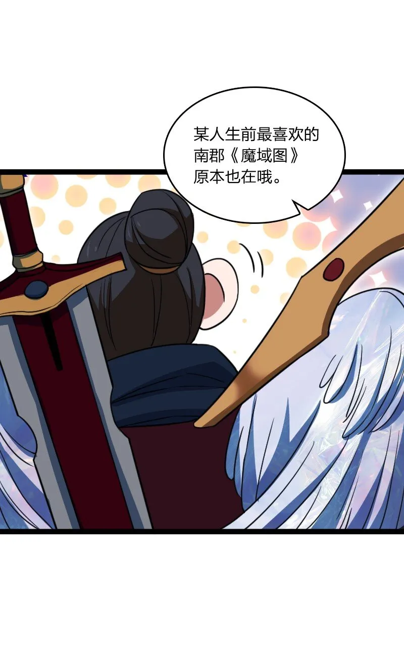 077 唯恐天下不乱 第68页