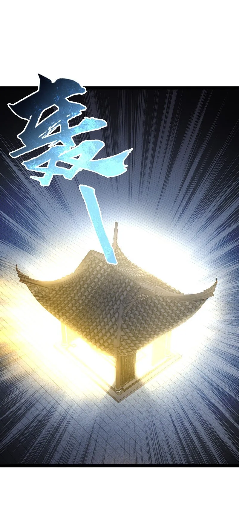 077 唯恐天下不乱 第69页