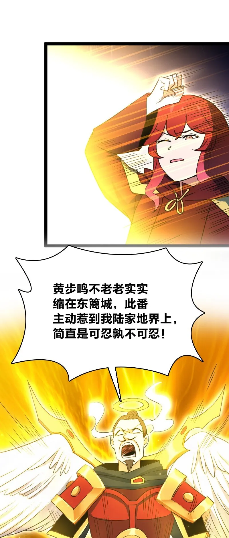 077 唯恐天下不乱 第70页